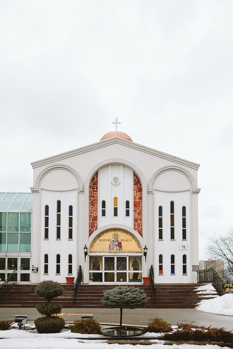 St Clement of Ohrid Macedonian Orthodox Church in Toronto